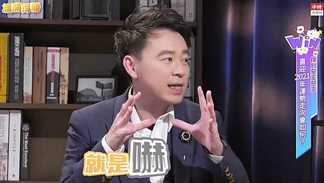 小孟老师给2021年的关键字是「吓」。（图／旗开得胜）