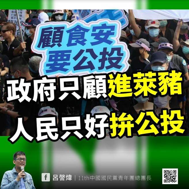 呂謦煒臉書發文。（摘自呂謦煒臉書）