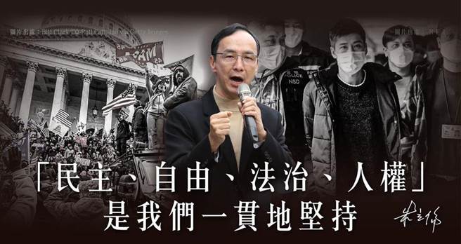 朱立伦脸书发文。(摘自朱立伦脸书)