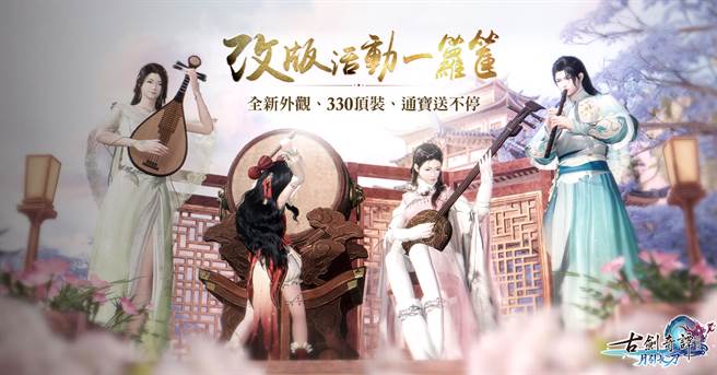 云上仙乡互动更新 乐器合奏趣味升级