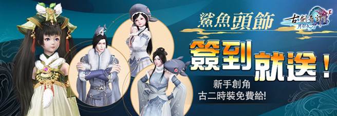 签到送「鲨鱼头饰」