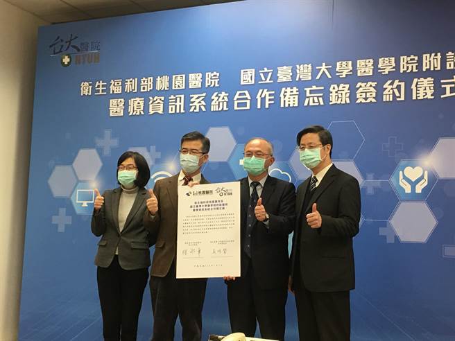 今日台大醫院首次與非體系醫院，部立桃園醫院展開跨院合作，雙方簽訂行政契約備忘錄，成立跨院資訊工作小組。（林周義攝）