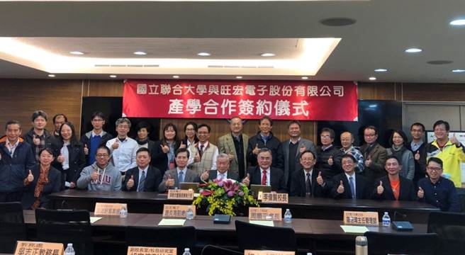 國立聯合大學與旺宏電子股份有限公司簽署合作備忘錄，強化學研合作機制。（聯合大學提供／何冠嫻苗栗傳真）