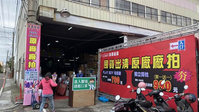 响应寒冬送暖的法颂寝饰推出厂拍活动，全馆最低2折起，盼减轻家户除旧布新的经济压力。（王文吉摄）