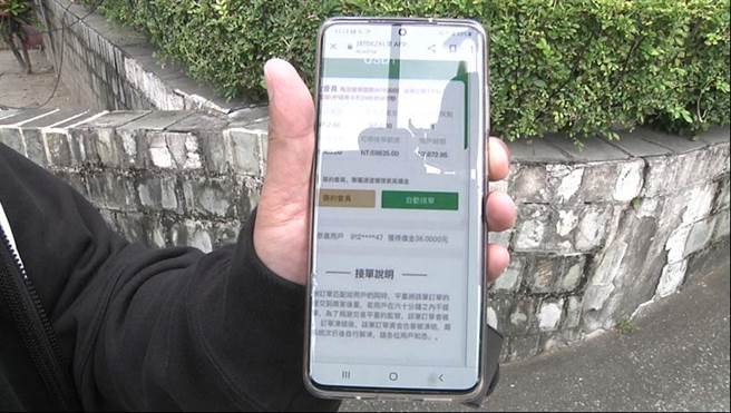 台东1名卢姓男子与潘姓女友交往期间，潘女煽动卢男投资虚拟货币30万元后就避不见面，他这才发现上了诈骗集团的当，事后赶紧向警方报案，这才发现「女友」已不是头一次犯案。卢男出示手机遭诈画面。（蔡旻妤摄）