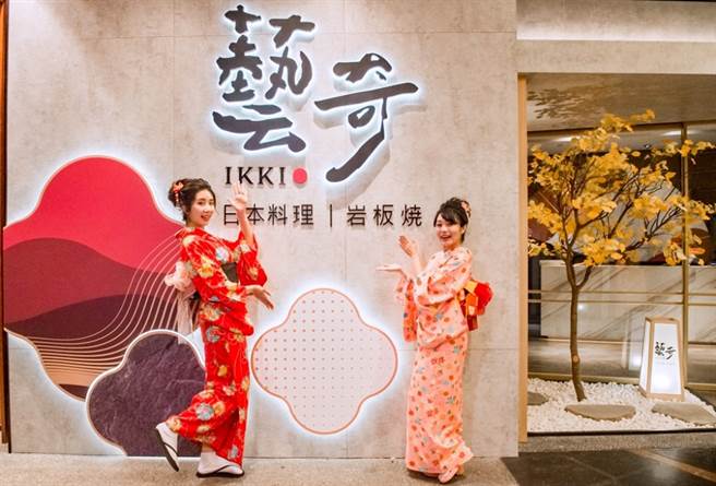 連鎖餐飲集團王品旗下創立16年的日料品牌「ikki藝奇」正式啟動轉型，褪下過往以黑、紅呈現強烈對比的江戶時代美學風識別色，轉型改以純日式造景、浮世繪和京都風格全新出擊。（王品提供）