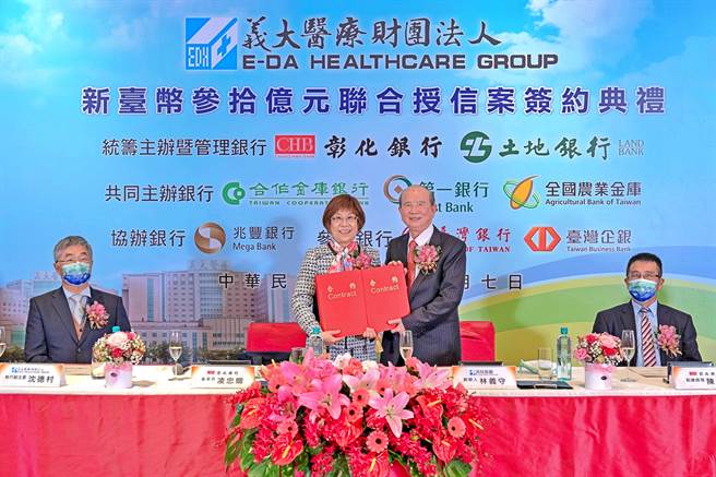 彰銀主辦義大醫療8年期30億元聯貸案，7日於義享天地舉行簽約儀式，由彰銀董事長凌忠嫄(左2)代表銀行團，與義联集團創辦人林義守(右2)簽約。（彰銀提供）