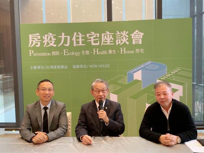 台灣建築雜誌7日主辦「如何提高房疫力座談會」，會中發表「房疫力評量表」建議民眾健檢自宅安全。（柯宗緯攝）