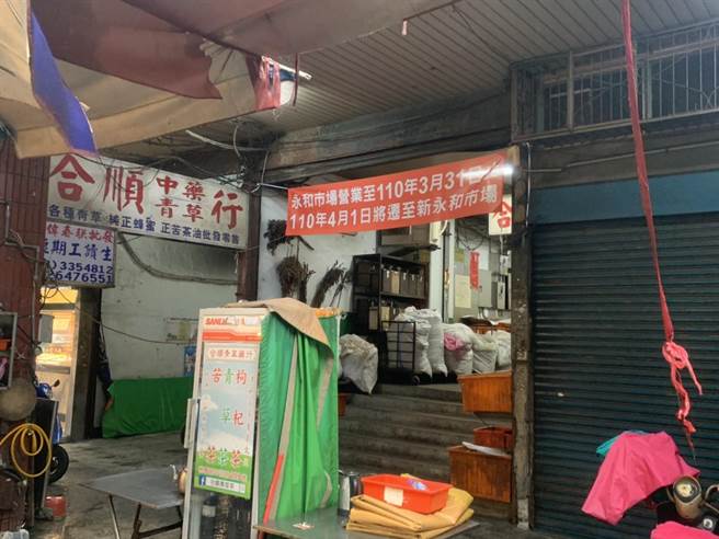 桃园区永和市场因位处捷运绿线G08站用地，配合捷运工程将拆迁，近期挂上红布条昭告市民，将于3月31日正式结束营业。（蔡依珍摄）
