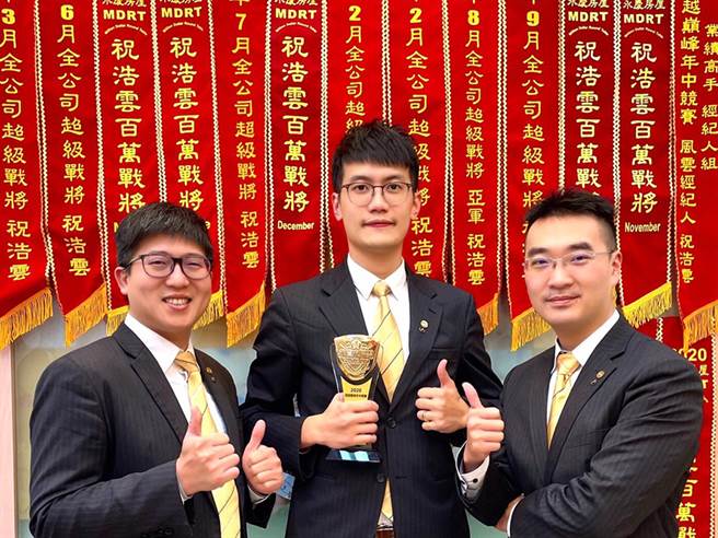 祝浩云(图中)感谢师父陈芸鸿(图左)与店长陈俊佑(图右)的指导，曾帮助他拿下全公司超级战将亚军的佳绩。(图/永庆房屋提供)
