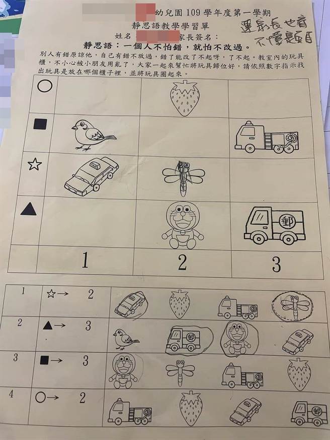 作业题目曝光后，不少网友看完却直呼其实很简单。(图取自爆料公社一日小编)