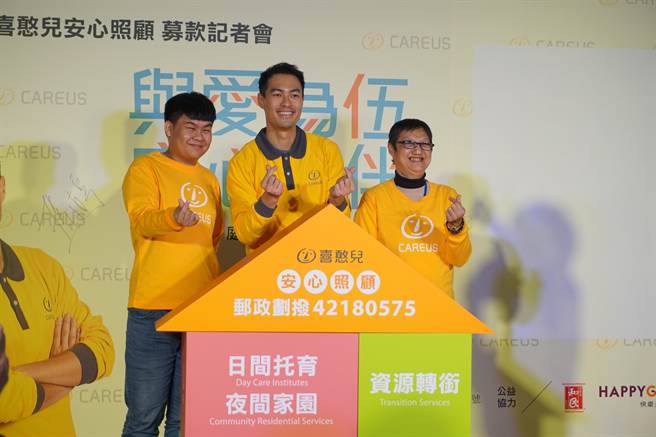 楊祐寧成為喜憨兒安心照顧代言人。（喜憨兒基金會提供）