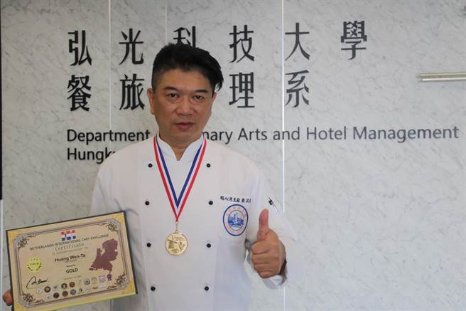 弘光餐旅系副教授黃汶達參加2020 NICC荷蘭國際餐飲挑戰賽奪兩金。（陳淑娥攝）
