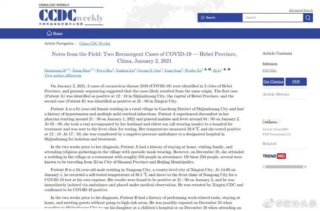 大陸疾控制中心對石家莊、邢台兩地病例進行病毒基因測序發現，這兩例不是英國或南非的變種病毒，經比對後認為應是來自俄羅斯。（圖／大陸疾控中心）