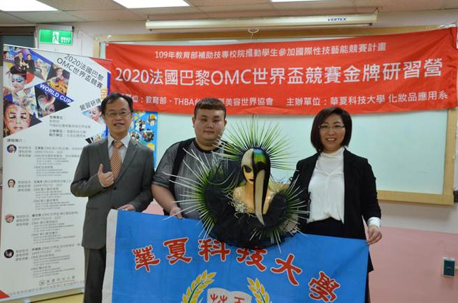 华夏科技大学化妆品应用系陈品颐同学勇夺2020 OMC世界杯「女仕梦幻造型(Ladies Fantasy Style)」铜奖。（华夏科技大学提供）