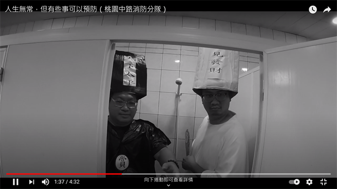 黑白无常躲梯间、浴室，中路消防分队打火弟兄用演的传达救命观念。(蔡依珍摄)