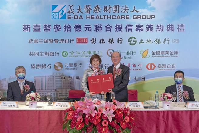 彰化銀行統籌主辦義大醫療新臺幣30億元聯合授信案完成簽約，左2為彰化銀行董事長凌忠嫄、右2為義聯集團創辦人林義守。（圖／彰化銀行提供） 