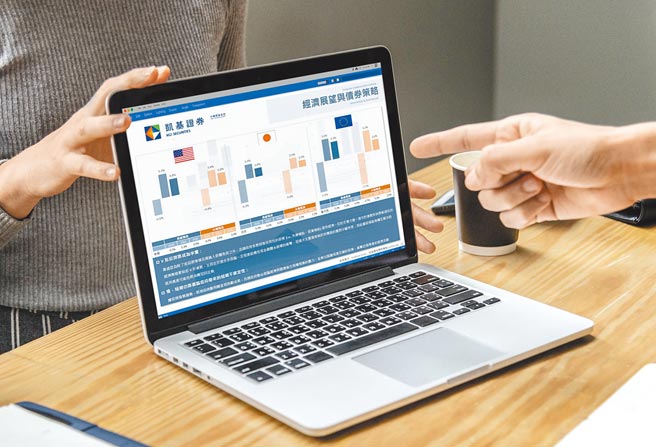 面对低利时代，凯基证券建议投资海外债，提高投资胜率。图／凯基证提供