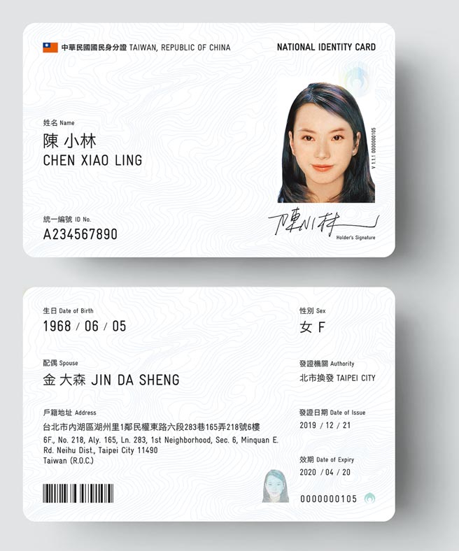 政务委员唐凤日前代内政部宣布，第7代数位身分证换证时程已往后挪非常多，并没有强迫置换的事情。（取自内政部网站）