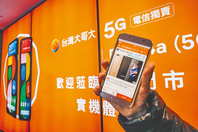 台湾大自有品牌手机AMAZING A32传出有资安疑虑，NCC发现手机制程中被暗中植入恶意程式。（设计画面非同款手机／郭吉铨摄）