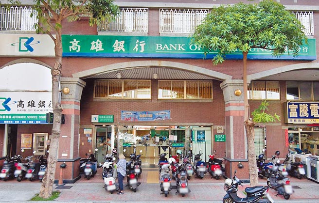 赵翁去年10月间接到诈骗电话，对方声称自己是检警要监管他的帐户，他信以为真，到凤山区高雄银行匯出金额7.5万的第1笔款项。（摘自google map／洪浩轩高雄传真）