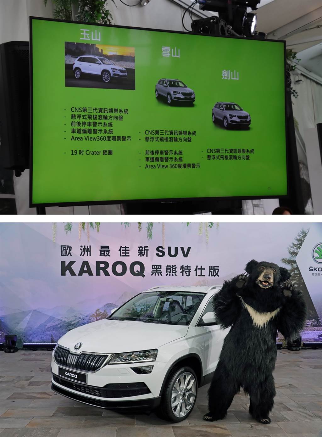 99.9 万超低门槛入手欧系进口 SUV，KODA KAROQ黑熊特仕版限量上市！