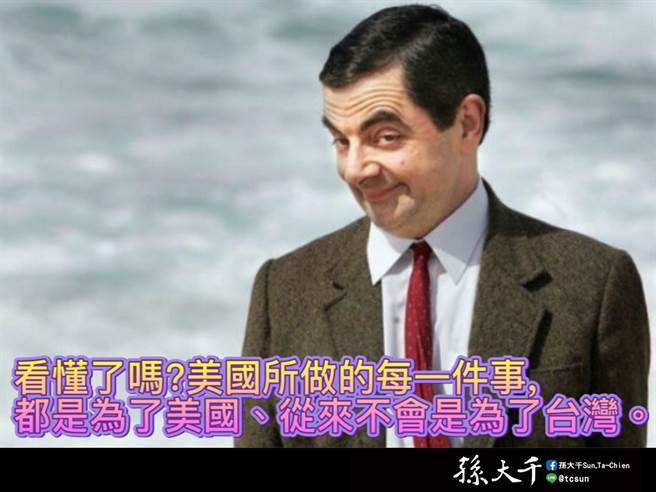 孫大千臉書發文。(摘自孫大千臉書)