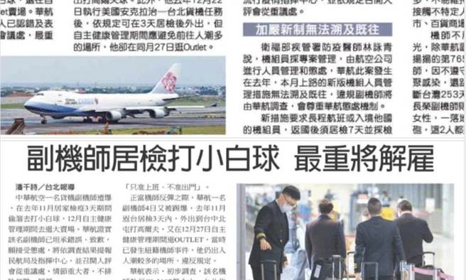 叶毓兰》担当重任却在居检期间趴趴走！？（作者脸书截图）