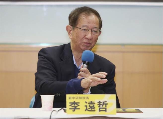 中研院前院长李远哲。（中央社）