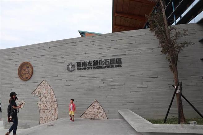 台南市左鎮化石園11日起至16日將休館6天，進行一年一度的場館歲休養護。（本報資料照片）