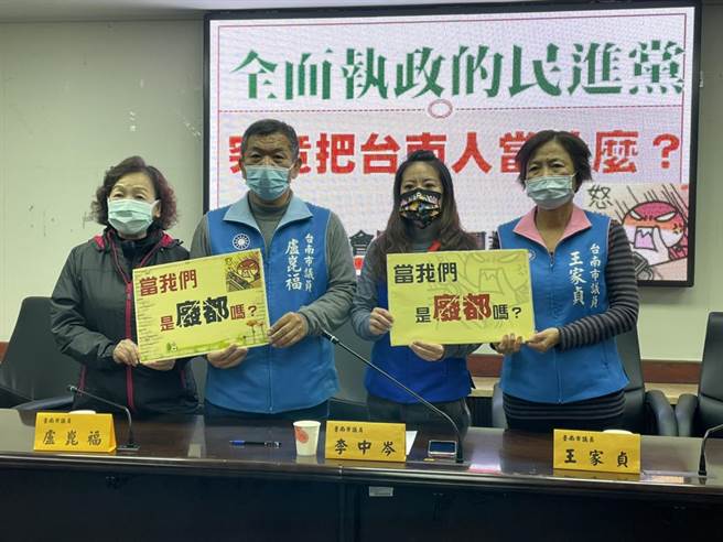 国民党台南市议会党团议员右起王家贞、李中岑、卢崑福与洪玉凤批评中央更换台南市警局长太频繁，打击警界基层士气。（国民党台南市议会党团提供／程炳璋台南传真）