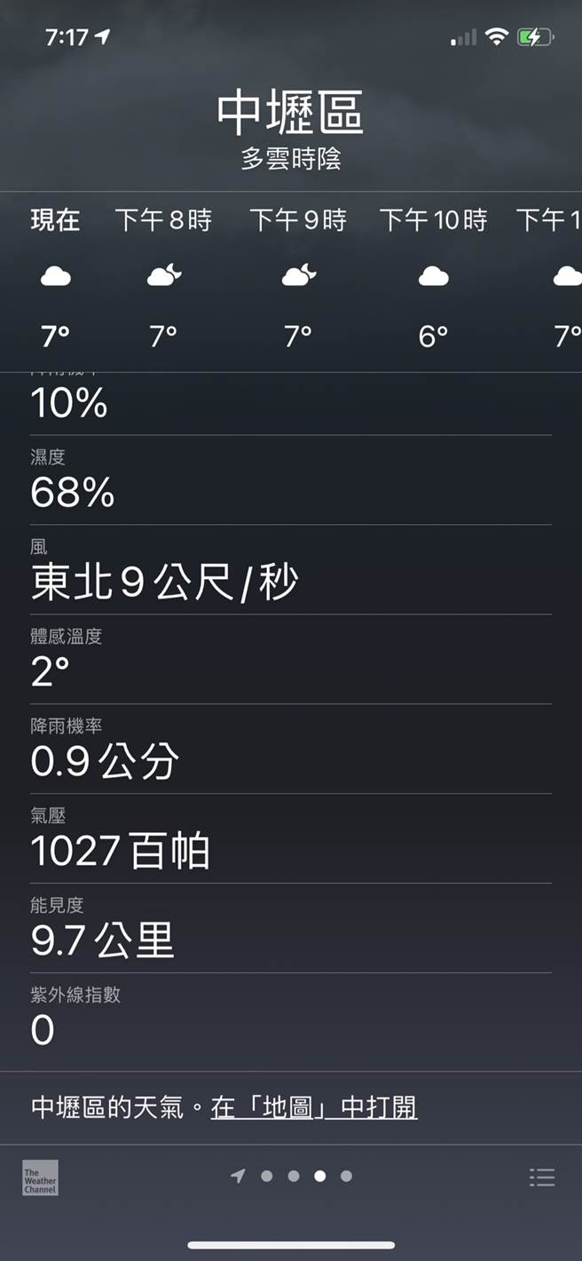 黄姓同学提供中央大学当地的气温资讯。(黄姓同学提供)