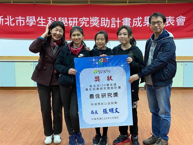 柑林国小研究团队获奖。（新北市教育局提供）