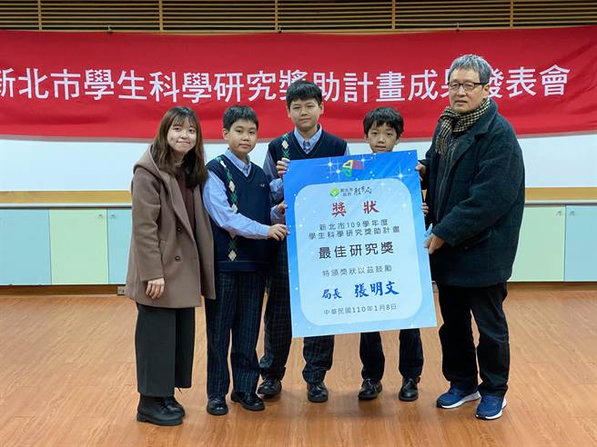 及人国小研究隐形的奥秘获奖。（新北市教育局提供）