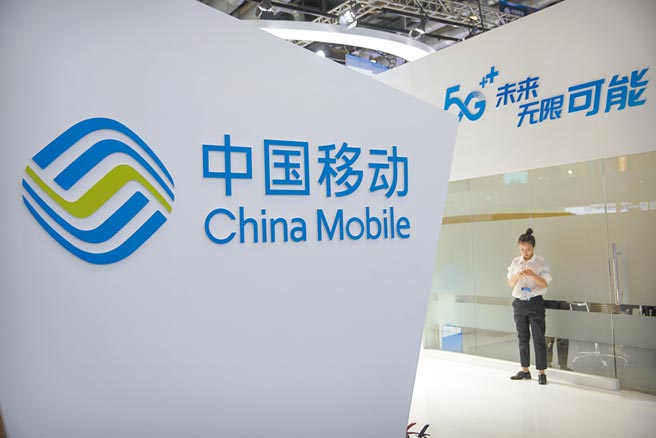 美国消费者新闻与商业频道（CNBC）称，纽交所的最新表态是，将对中国移动、中国电信和中国联通三家大陆电信企业实施摘牌退市。（美联社）