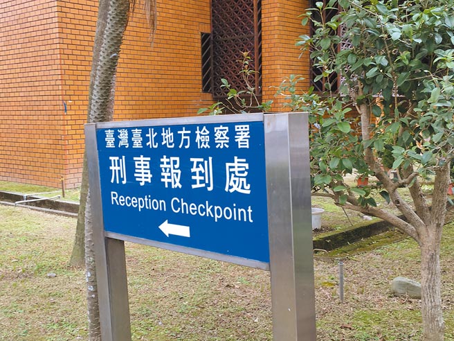 中山分局员警收贿案，７日第6波搜索约3警3业者。（本报资料照片）