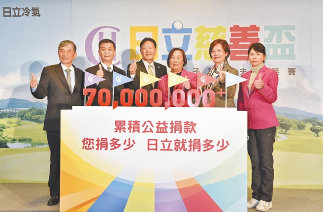 日立冷气社长菊地正幸（左三）、总经理罗淮正（左二），与贵宾们共同主持2021日立慈善杯开赛记者会。（日立提供）