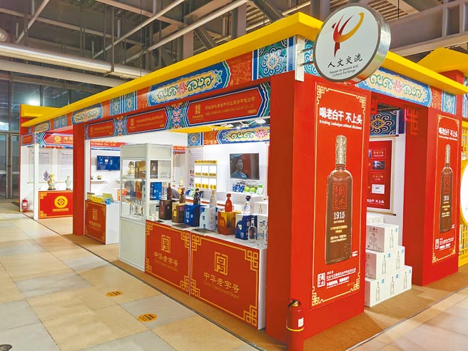 衡水老白乾公司的产品展台。（取自微博＠衡水老白乾官方微博）