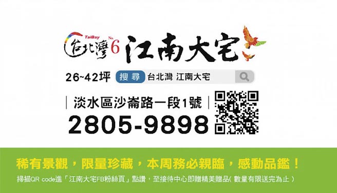 稀有景观，限量珍藏，本周务必亲临，感动品鑑！。图／扬鼎国际提供