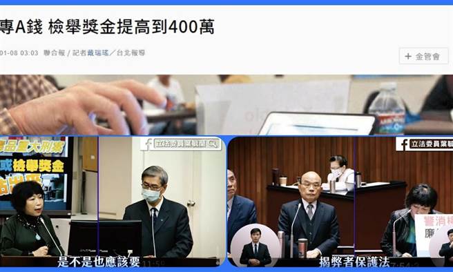 叶毓兰》金融违法案件检举奖金最高10倍！(照片来源：作者提供)