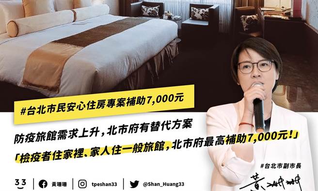 黃珊珊》新冠疫苗至少要等待半年！？(照片來源：作者臉書截圖)