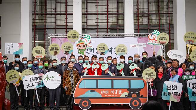 参山国家风景区管理处推动中彰区域观光联盟计画，串连整合雾峰周边地区观光产业发展，启动假日观光巴士，于8日举行「迴游・阿罩雾」记者会。（参山国家风景区管理处提供)