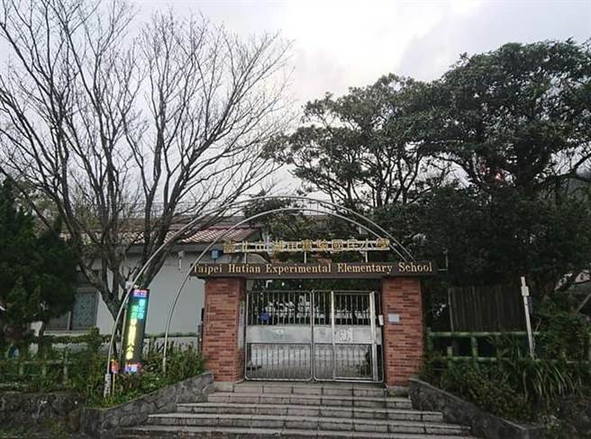 台北市陽明山區也在8日凌晨降下2021年第一場雪，位在七星山山腰的北市湖田實小也在8日緊急宣布停課。（摘自湖田國小臉書）