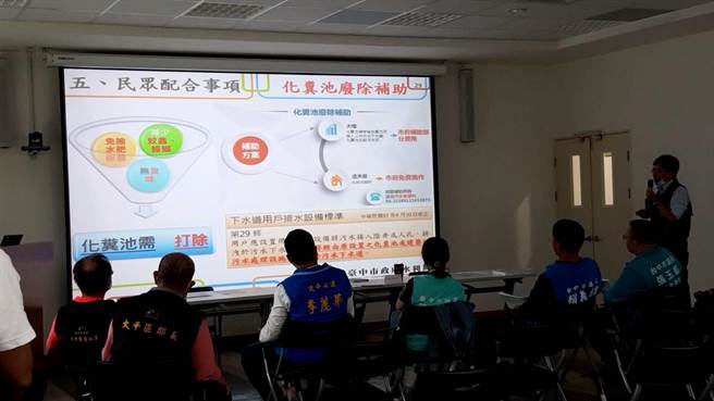 台中市水利局日前举办太平区新光地区第一期污水下水道系统-用户接管第一标工程宣导说明会。（台中市水利局提供／王文吉台中传真）