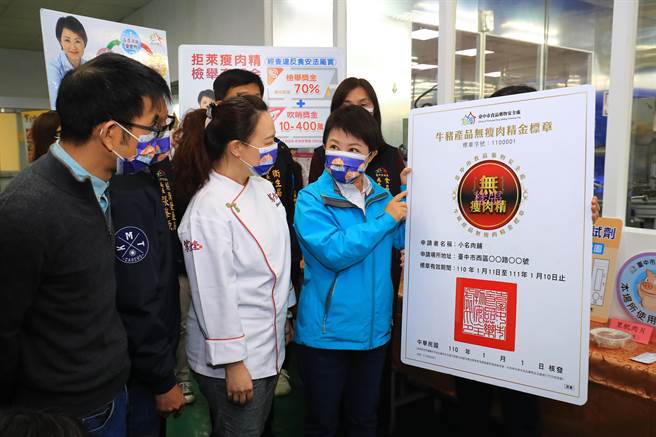 盧秀燕宣傳台中推出全國最嚴的「牛豬產品無瘦肉精金標章」，鼓勵全市優良業者申請。（王文吉攝）