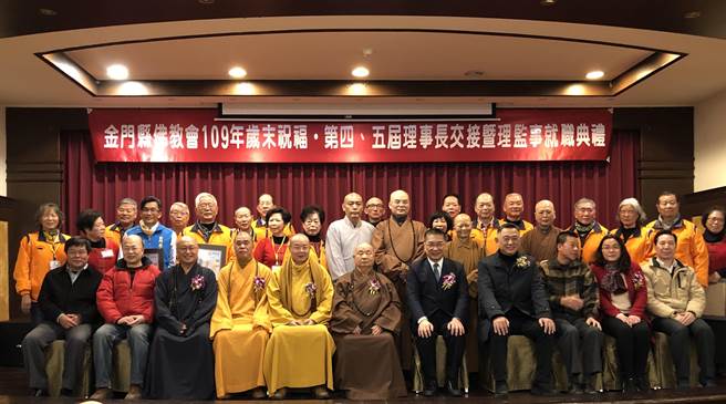 金門縣佛教會新、卸任理事長今（8）日交接，現場來了4位縣長。（李金生攝）