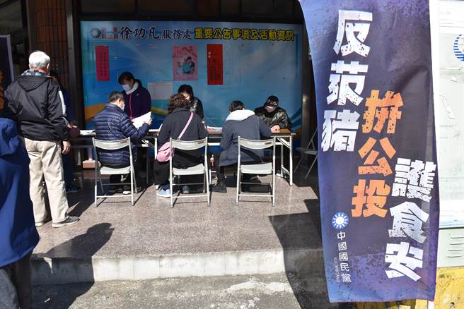 国民党头份市反莱猪公投连署站设在县议员徐功凡的服务处。（谢明俊摄）
