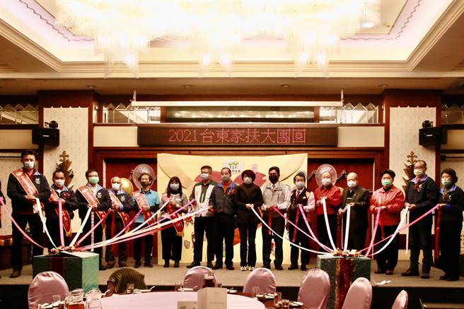 创立51年的台东家扶中心9日举办2021大团圆活动。（台东县政府提供）