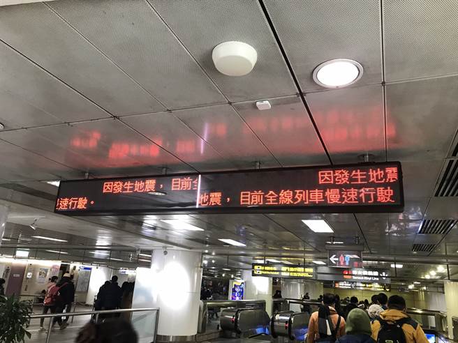 读者表示地震发生当下，捷运立即广播全线将慢速行驶。(读者提供)