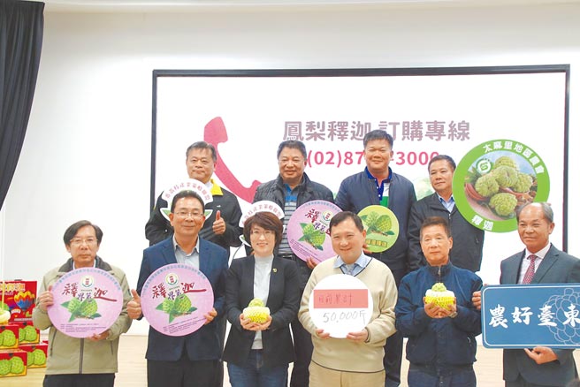 新冠肺炎疫情衝击台东凤梨释迦外销，台东县长饶庆铃8日在金牌农村记者会活动展开「call out作战」，目标7天达成10万台斤订单。（蔡旻妤摄）